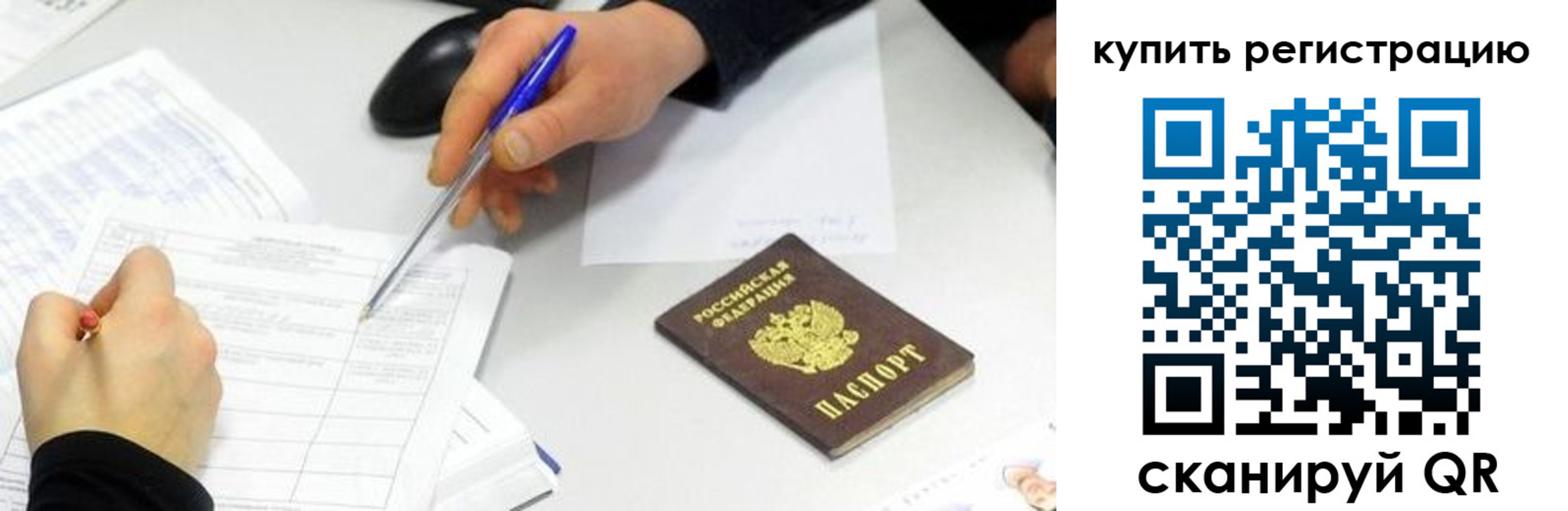 прописка ребенка в Щёкино