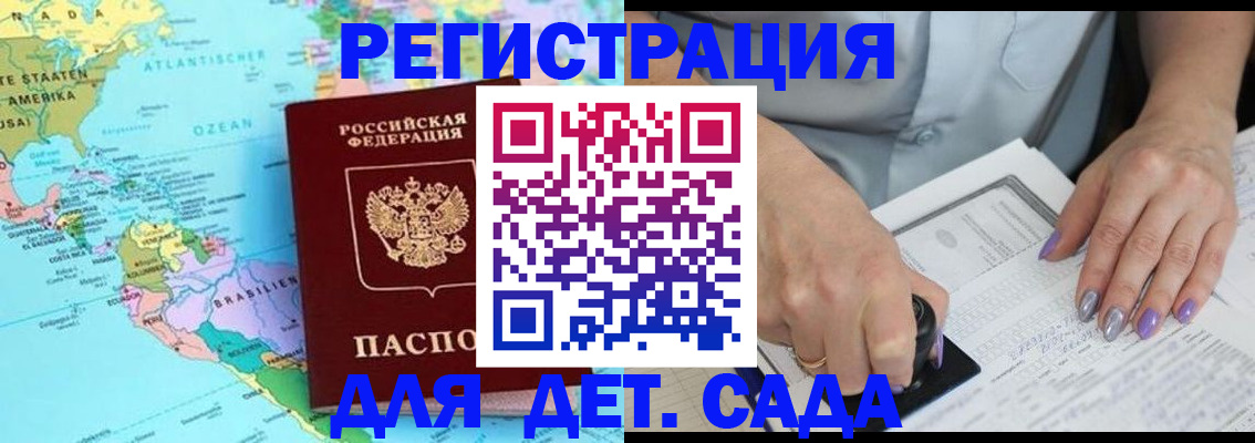 временная регистрация недорого в Щёкино