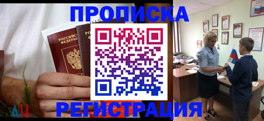 временная регистрация 2025 в Щёкино