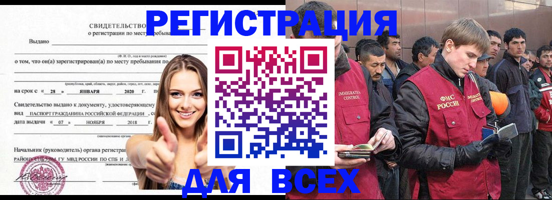 купить прописку в Щёкино