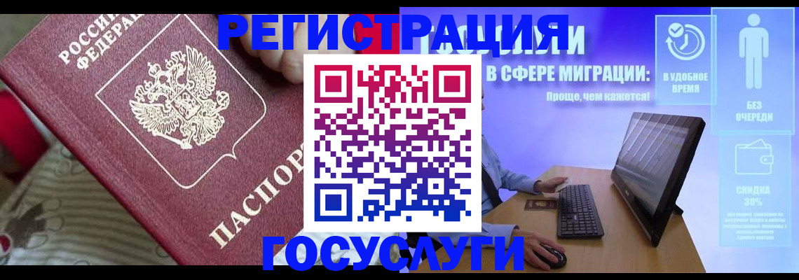 регистрация в Щёкино
