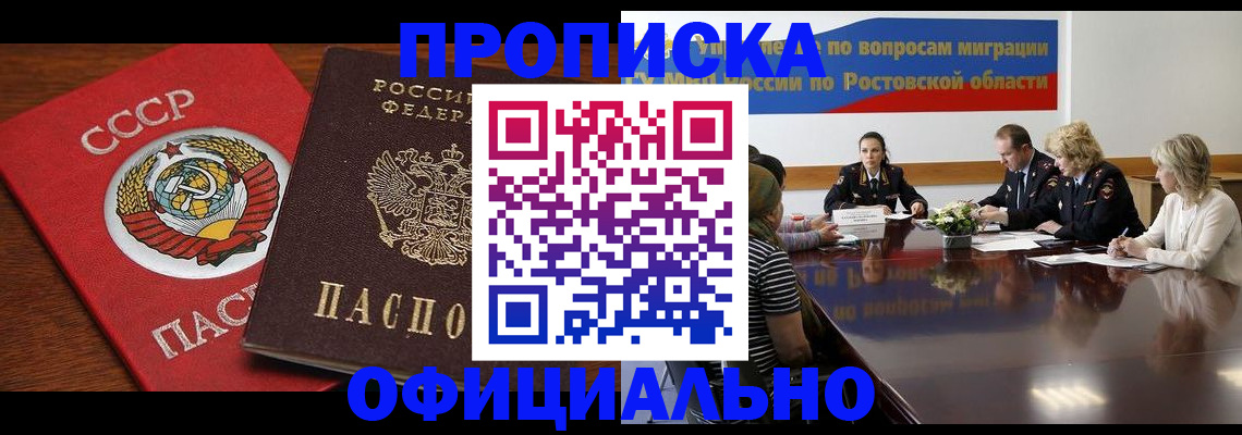 временная регистрация гарантия в Щёкино